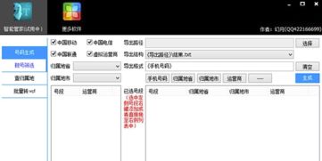 手機(jī)號碼智能管家 靚號自動生成選擇 v1.1.7 最新版軟件下載與山西聯(lián)通政企管家服務(wù)解析