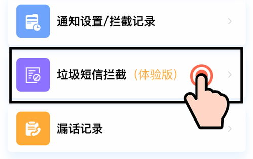 中國聯(lián)通山西公司推出免費“政企管家”服務(wù)，新增垃圾短信攔截功能助力優(yōu)化通信環(huán)境