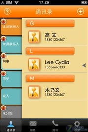 本土化應(yīng)用發(fā)力，華盛通信管家v2.0新功能助力山西聯(lián)通政企管家服務(wù)升級(jí)